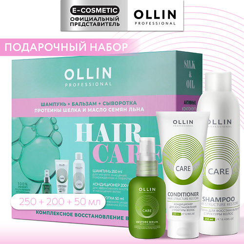 OLLIN PROFESSIONAL Набор для волос Care восстанавливающий #1