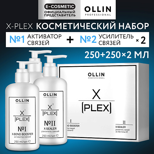 OLLIN PROFESSIONAL Набор для волос X-Plex #1