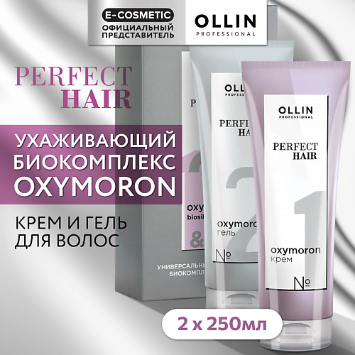 OLLIN PROFESSIONAL Набор для волос Perfect Hair oxymoron biosilk complex #1