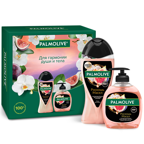 PALMOLIVE Подарочный набор "Роскошь Масел с экстрактами Инжира и Белой Орхидеи" #1