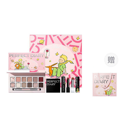 PERFECT DIARY Набор Little Prince Co-branded Limited Edition Large Gift Box #1