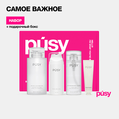 PUSY Подарочный набор косметики бьюти бокс для лица NEW #1