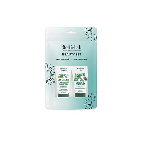 SELFIELAB Подарочный набор VEGAN крема дневной и ночной для жирной и комбинированной  кожи #1