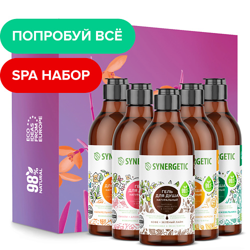 SYNERGETIC Подарочный набор гелей для душа: полная коллекция ароматов #1