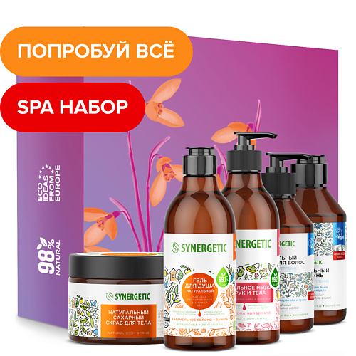 SYNERGETIC Подарочный набор Идеальный спа-уход для глубокого очищения #1