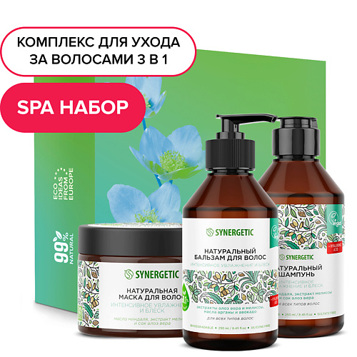 SYNERGETIC Подарочный набор "Увлажнение и блеск 3 в 1" для ухода за волосами #1