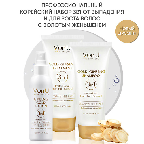 VONU VON-U Подарочный набор для волос Ginseng Gold SPA Gift Set #1
