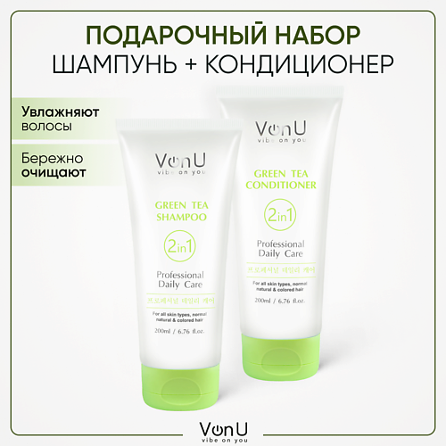 VONU VON-U Подарочный набор для волос (Шампунь+ Кондиционер) Green Tea #1