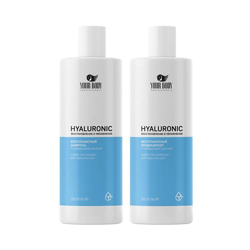 YOUR BODY Набор HYALURONIC Шампунь + Кондиционер #1