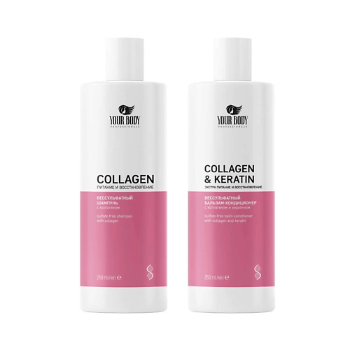 YOUR BODY Подарочный набор Collagen Шампунь + Бальзам #1