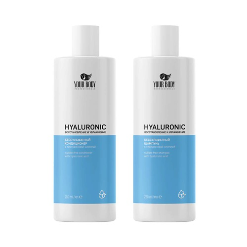 YOUR BODY Подарочный набор Hyaluronic Шампунь + Бальзам #1