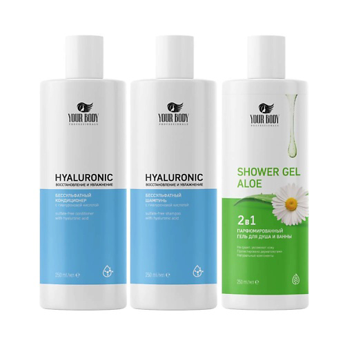 YOUR BODY Подарочный набор Hyaluronic Шампунь + Бальзам + Гель для душа #1