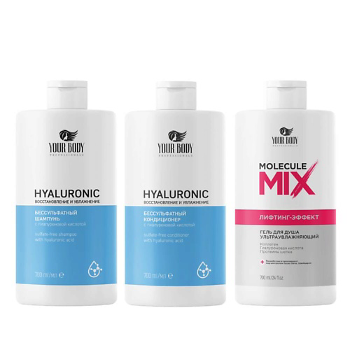 YOUR BODY Подарочный набор Hyaluronic Шампунь + Кондиционер + Molecule Mix гель #1