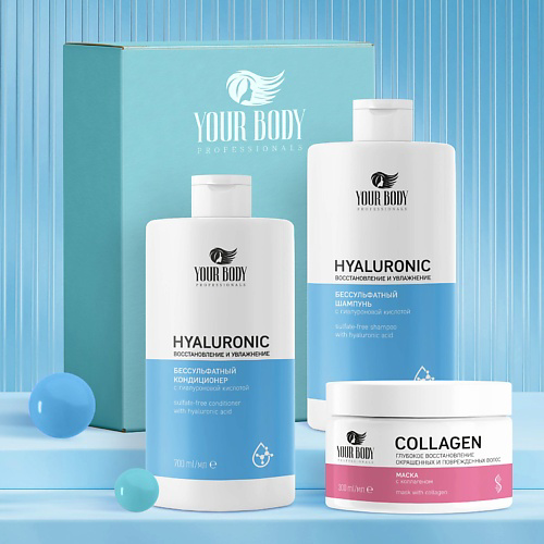 YOUR BODY Подарочный набор Hyaluronic Шампунь + Бальзам + Маска #1