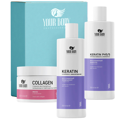 YOUR BODY Подарочный набор Keratin Шампунь + Бальзам + Маска #1