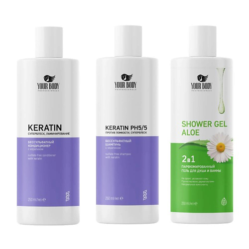 YOUR BODY Подарочный набор Keratin Шапунь + Бальзам + Гель для душа #1