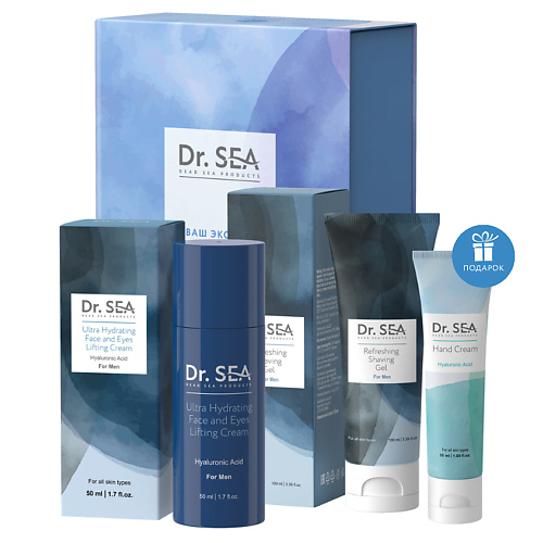 DR. SEA Подарочный набор "Man Essentials" #1