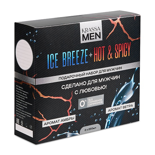 KRASSA Подарочный набор MEN "Hot & Spicy 3в1 + "Ice Breeze" 3в1 Шампунь-кондиционер и гель для душа #1