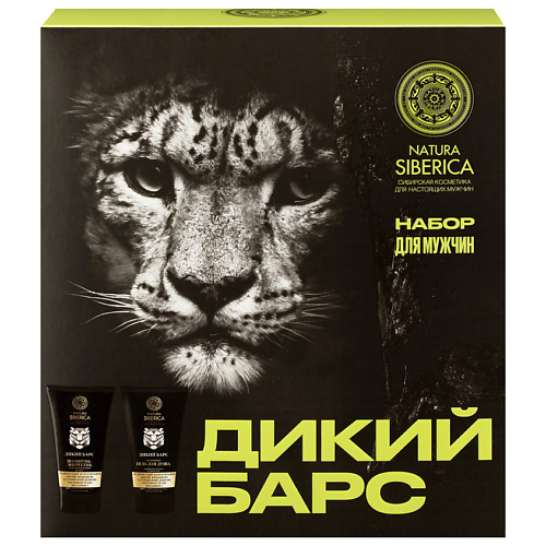 NATURA SIBERICA Подарочный набор Дикий барс #1