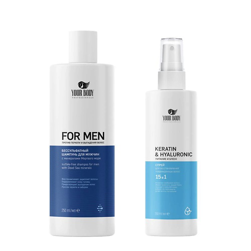 YOUR BODY Подарочный набор FOR MEN Шампунь + Hyaluronic Сыворотка #1