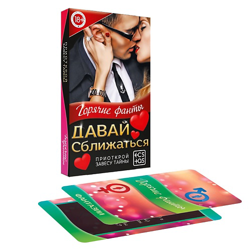 ECSTAS Фанты Давай сближаться #1