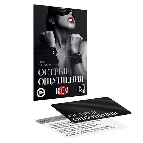 ECSTAS Игра для двоих Острые ощущения #1