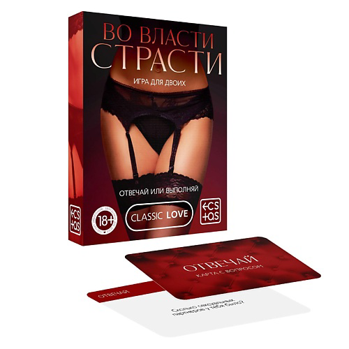 ECSTAS Игра для двоих Во власти страсти. Отвечай или выполняй #1