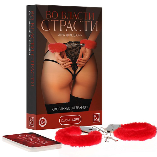 ECSTAS Игра для двоих Во власти страсти. Скованные желанием #1