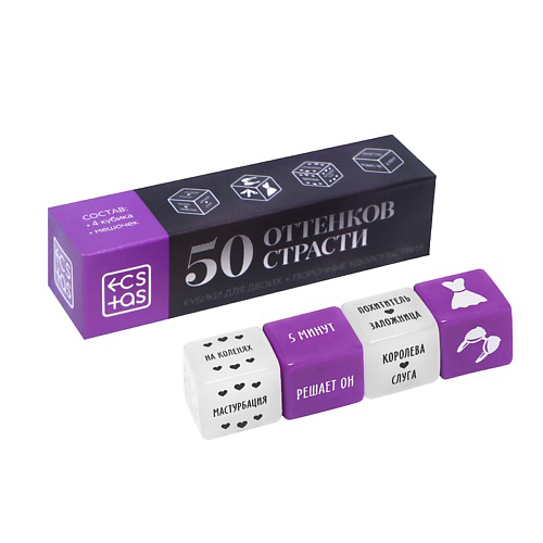 ECSTAS Кубики для двоих 50 оттенков страсти. Порочные удовольствия #1
