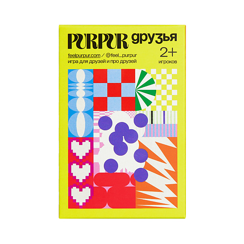 PURPUR Игра Друзья #1