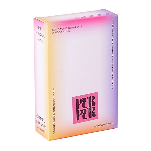 PURPUR Игра Отношения #1