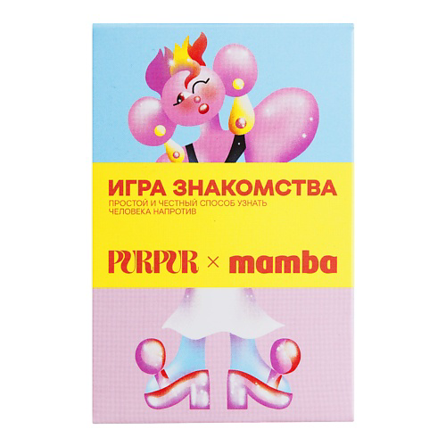 PURPUR Игра Знакомства #1
