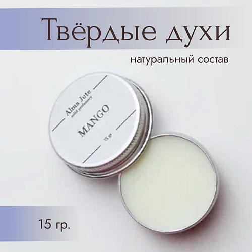 ALMA JUTE Твердые духи Mango 15 #1