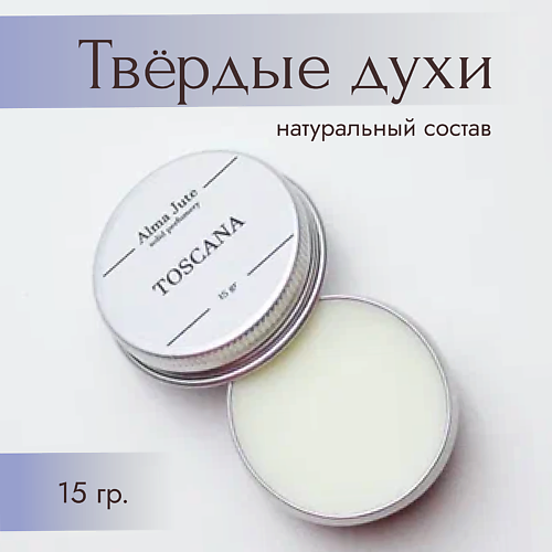 ALMA JUTE Твердые духи Toscana 15 #1