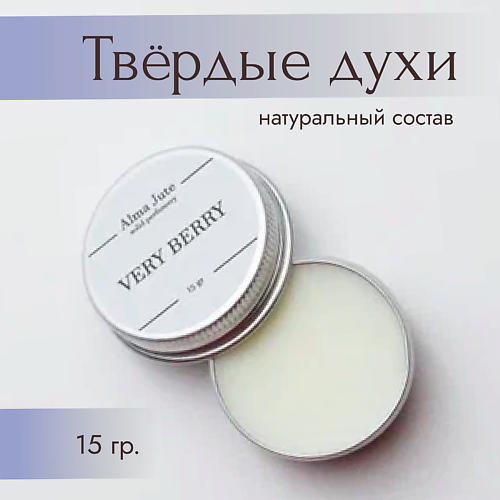 ALMA JUTE Твердые духи Very Berry 15 #1