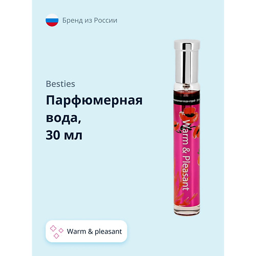 BESTIES Парфюмерная вода PERFUME SPRAY warm & pleasant (жен.) 30 #1