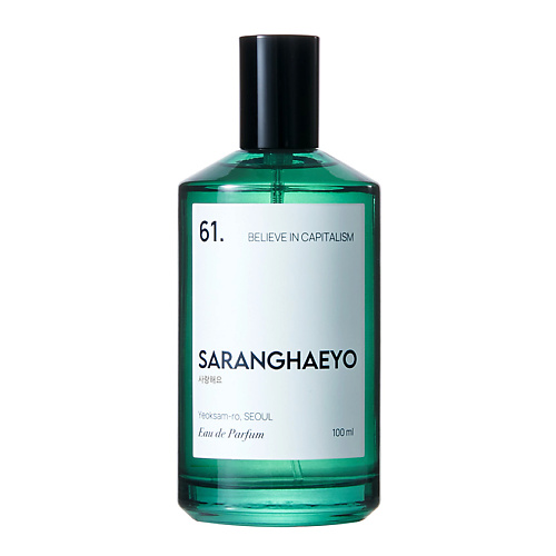 SARANGHAEYO 61. Believe In Capitalism 100 #1