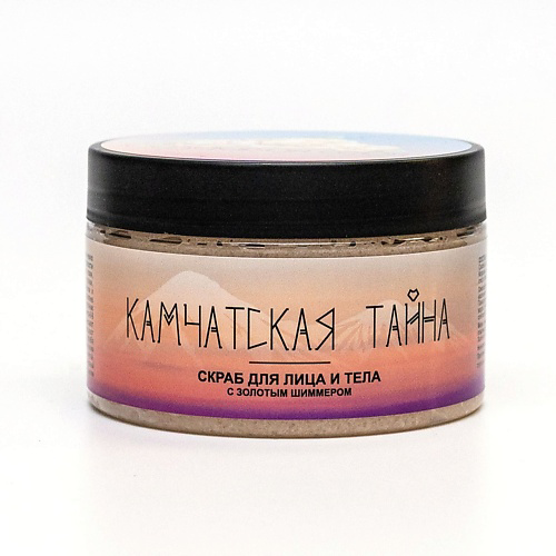 СОЗДАВАЯ СЕБЯ Скраб для лица и тела "Камчатская тайна" с золотым шиммером 250 #1