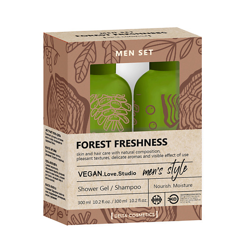 VEGAN.LOVE.STUDIO Подарочный набор для мужчин, древесный: гель, шампунь FOREST FRESHNESS #1
