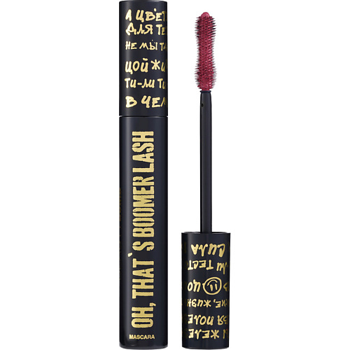 BEAUTY BOMB Тушь для ресниц Oh, That`s Boomer Lash Mascara 9 #1