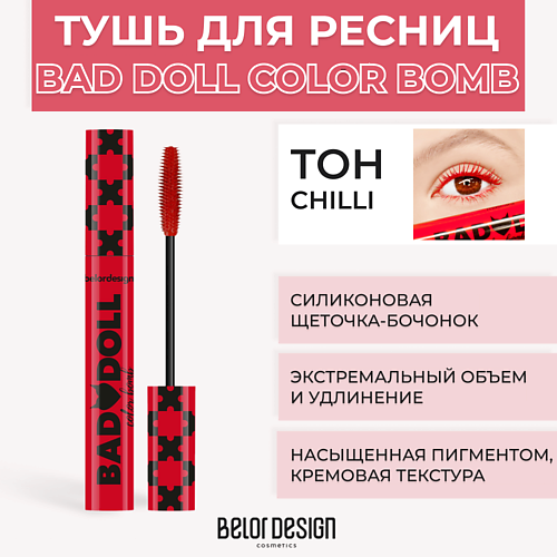 BELOR DESIGN Тушь для ресниц цветная объемная Bad Doll Color Bomb #1