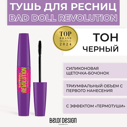 BELOR DESIGN Тушь для ресниц объемная с эффектом термотуши Bad Doll Revolution #1