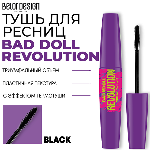 BELOR DESIGN Тушь для ресниц объемная BAD DOLL REVOLUTION #1