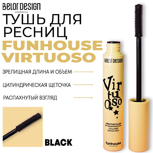 BELOR DESIGN Тушь для ресниц Funhouse зрелищный объем Virtuoso 11 #1