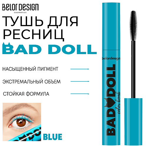 BELOR DESIGN Тушь для ресниц Bad Doll #1