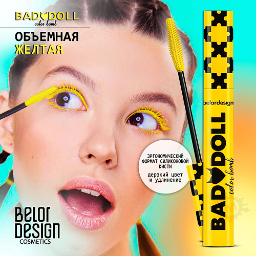 BELOR DESIGN Тушь для ресниц Bad Doll цветная объемная #1