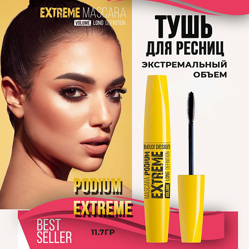 BELOR DESIGN Тушь для ресниц PODIUM EXTREME черная 12 #1