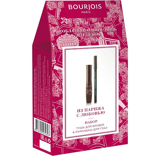 BOURJOIS Подарочный набор для макияжа глаз #1