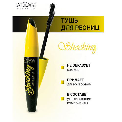 L'ATUAGE COSMETIC Тушь для ресниц "SHOCKING" длина и подкручивание 10 #1