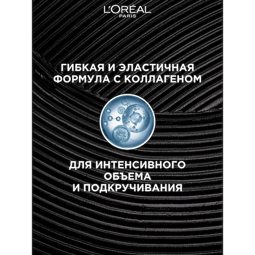 L'ORÉAL PARIS Тушь для ресниц False Lashes Oversized #1